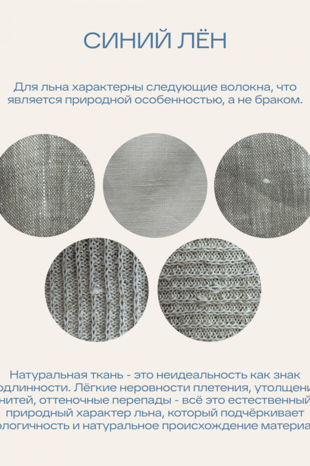 Брюки льняные 13-25 
